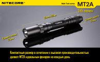 Фонарь Nitecore MT2A (Cree XP-G2 R5, 345 люмен, 6 режимов, 2xAA)
