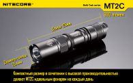 Фонарь Nitecore MT2C (Cree XP-G2 R5, 390 люмен, 6 режимов, 1x18650)