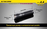 Фонарь Nitecore SENS AA (Cree XP-G R5, 120 lumens, 4 режима, 1xAA)