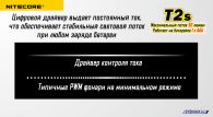 Фонарь Nitecore T2s (Cree XP-E R2, 50 люмен, 4 режима, 1xAAA)