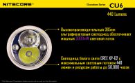 Фонарь Nitecore CU6 (Cree XP-G2 R5 + ultraviolet LED, 440 люмен, 13 режимов, 1x18650)