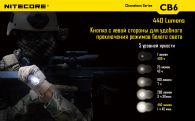 Фонарь Nitecore CB6 (Cree XP-G2 + BLUE Cree XP-E, 440 + 35 люмен, 12 режимов, 1x18650)