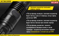 Фонарь Nitecore EC20 (Cree XM-L2, 960 люмен, 7 режимов, 1x18650)