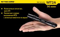Фонарь Nitecore MT2A (Cree XP-G2 R5, 345 люмен, 6 режимов, 2xAA)