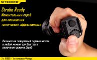 Фонарь Nitecore P36 (Cree MT-G2, 2000 люмен, 15 режимов, 2x18650)
