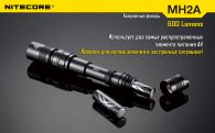 Фонарь Nitecore MH2A (Cree XM-L U2, 600 люмен, 6 режимов, 2xAA), комплект