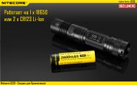Фонарь Nitecore EC20 (Cree XM-L2, 960 люмен, 7 режимов, 1x18650)