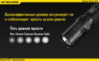 Фонарь Nitecore EC21 (Cree XP-G2, 460 люмен, 10 режимов, 1x18650)
