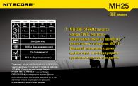 Фонарь Nitecore MH25 NIGHT BLADE (Cree XM-L2 T6, 960 люмен, 6 режимов, 1x18650), комплект