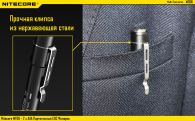 Фонарь Nitecore MT06 (Сree XQ-E R2, 165 люмен, 2 режима, 2хAAA)
