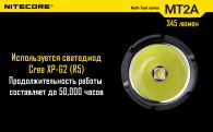 Фонарь Nitecore MT2A (Cree XP-G2 R5, 345 люмен, 6 режимов, 2xAA)