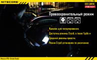 Фонарь Nitecore P10 (Cree XM-L2 T6, 800 люмен, 4 режимов, 1x18650)