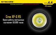 Фонарь Nitecore SENS AA (Cree XP-G R5, 120 lumens, 4 режима, 1xAA)