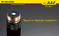 Фонарь Nitecore SENS AA2 (Cree XP-G R5, 170 lumens, 4 modes, 2xAA)