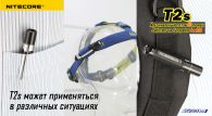 Фонарь Nitecore T2s (Cree XP-E R2, 50 люмен, 4 режима, 1xAAA)