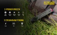 Фонарь Nitecore EA45S (Cree XP-L HI V3, 1000 люмен, 8 режимов, 4xAA)