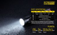 Фонарь Nitecore EA45S (Cree XP-L HI V3, 1000 люмен, 8 режимов, 4xAA)