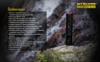 Фонарь Nitecore EA45S (Cree XP-L HI V3, 1000 люмен, 8 режимов, 4xAA)