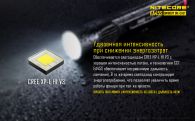 Фонарь Nitecore EA45S (Cree XP-L HI V3, 1000 люмен, 8 режимов, 4xAA)
