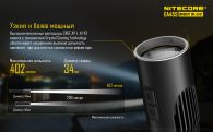 Фонарь Nitecore EA45S (Cree XP-L HI V3, 1000 люмен, 8 режимов, 4xAA)