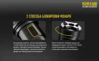 Фонарь Nitecore EA81 (Cree XHP50, 2150 люмен, 8 режимов, 8xAA)