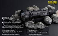 Фонарь Nitecore EA81 (Cree XHP50, 2150 люмен, 8 режимов, 8xAA)