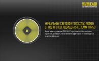 Фонарь Nitecore EA81 (Cree XHP50, 2150 люмен, 8 режимов, 8xAA)