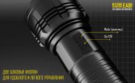 Фонарь Nitecore EA81 (Cree XHP50, 2150 люмен, 8 режимов, 8xAA)