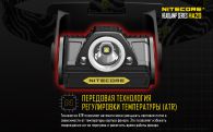 Фонарь налобный Nitecore HA20 (Cree XP-G2, 300 люмен, 10 режимов, 2хAA)
