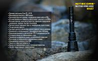 Фонарь Nitecore MH40GT (Cree XP-L HI V3, 1000 люмен, 6 режимов, 2x18650)