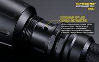 Фонарь Nitecore MH40GT (Cree XP-L HI V3, 1000 люмен, 6 режимов, 2x18650)