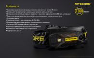 Фонарь многофункциональный, налобный Nitecore T360 (1 LED, 45 люмен, 6 режимов, USB)