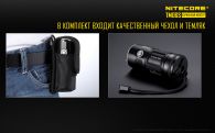 Фонарь Nitecore TM06S (4xCree XM-L2 U3, 4000 люмен, 8 режимов, 4x18650)