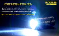 Фонарь Nitecore TM06S (4xCree XM-L2 U3, 4000 люмен, 8 режимов, 4x18650)
