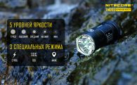 Фонарь Nitecore TM06S (4xCree XM-L2 U3, 4000 люмен, 8 режимов, 4x18650)
