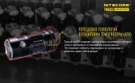 Фонарь Nitecore TM06S (4xCree XM-L2 U3, 4000 люмен, 8 режимов, 4x18650)