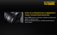 Фонарь Nitecore TM06S (4xCree XM-L2 U3, 4000 люмен, 8 режимов, 4x18650)