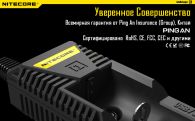 Зарядное устройство Nitecore Intellicharger i1 (1 канал + порт для зарядки электронных сигарет)
