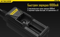 Зарядное устройство Nitecore Intellicharger i1 (1 канал + порт для зарядки электронных сигарет)