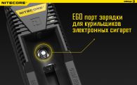 Зарядное устройство Nitecore Intellicharger i1 (1 канал + порт для зарядки электронных сигарет)