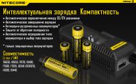 Зарядное устройство Nitecore Intellicharger i1 (1 канал + порт для зарядки электронных сигарет)