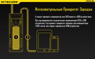 Зарядное устройство Nitecore Intellicharger i1 (1 канал + порт для зарядки электронных сигарет)