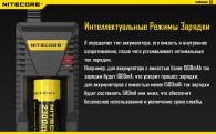 Зарядное устройство Nitecore Intellicharger i1 (1 канал + порт для зарядки электронных сигарет)