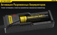 Зарядное устройство Nitecore Intellicharger i1 (1 канал + порт для зарядки электронных сигарет)